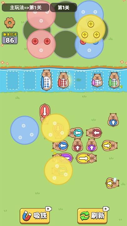 你行你就消除图1