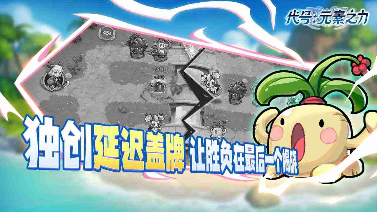 代号元素之力安卓版图3