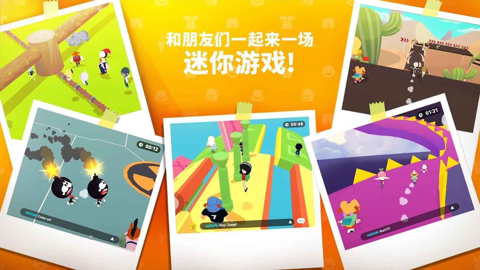 天天玩乐园2026游戏无广告版图1