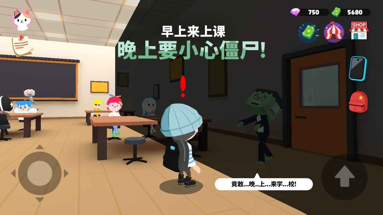 天天玩乐园2026游戏无广告版图2