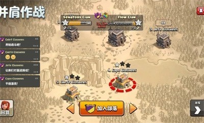 2026部落冲突国际服无广告版图2