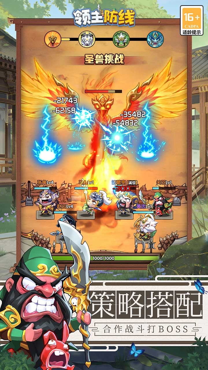 领主防线直装版图1