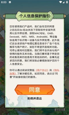 芳香百草园(2)