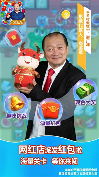 我的网红店安卓官方版图2