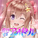 周刊我的偶像汉化版 v1.0.0