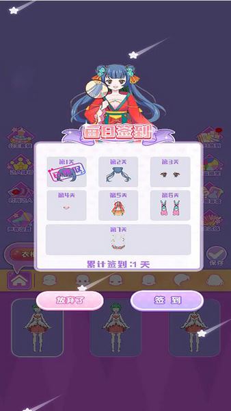 萝莉公主派对手机免费版图2