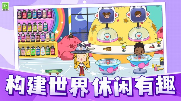 世界小镇手游无广告版图3