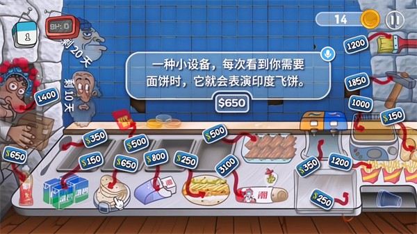 沙威玛奶茶店游戏无广告版图4