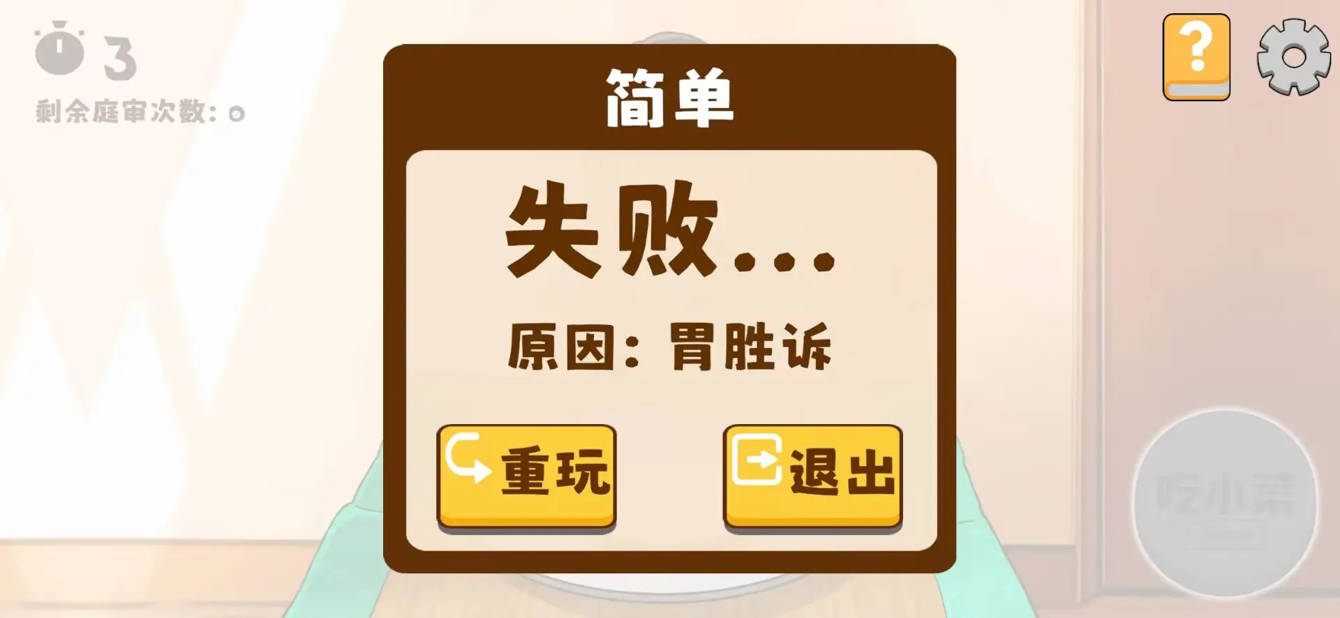 米饭仙人(2)