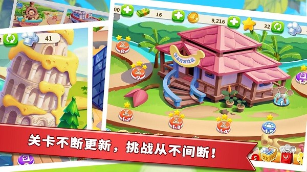 明星大厨2(3)