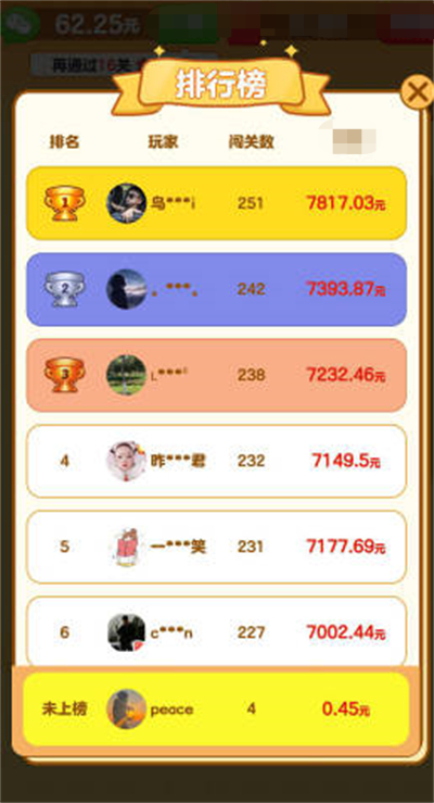 我是小曲库图2