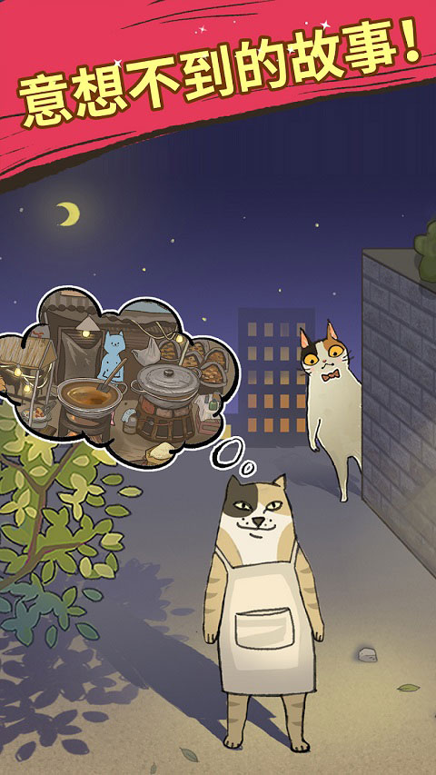 大厨布里托(PurrfectChef)手机版图2