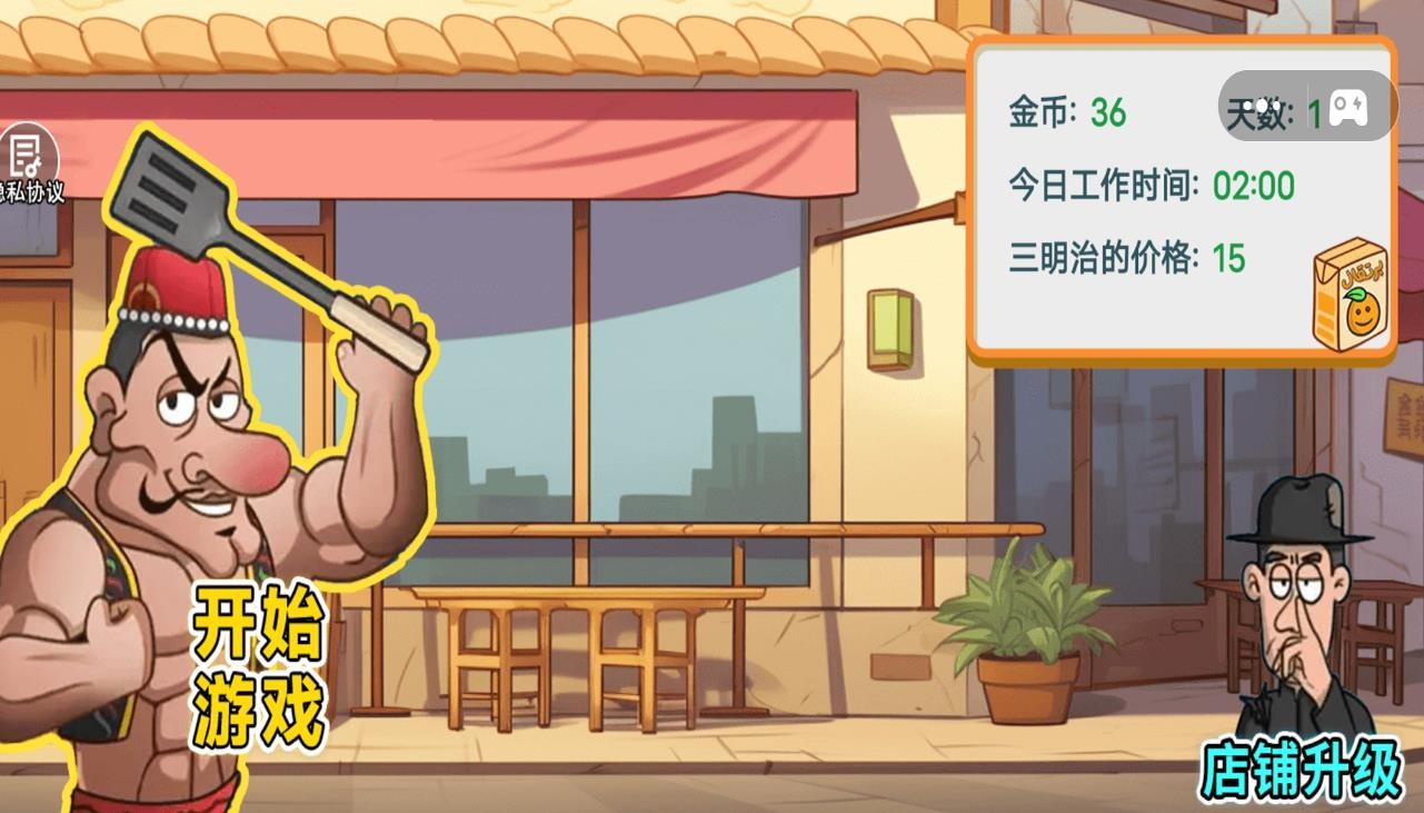 老爹汉堡店2安卓官方版图2