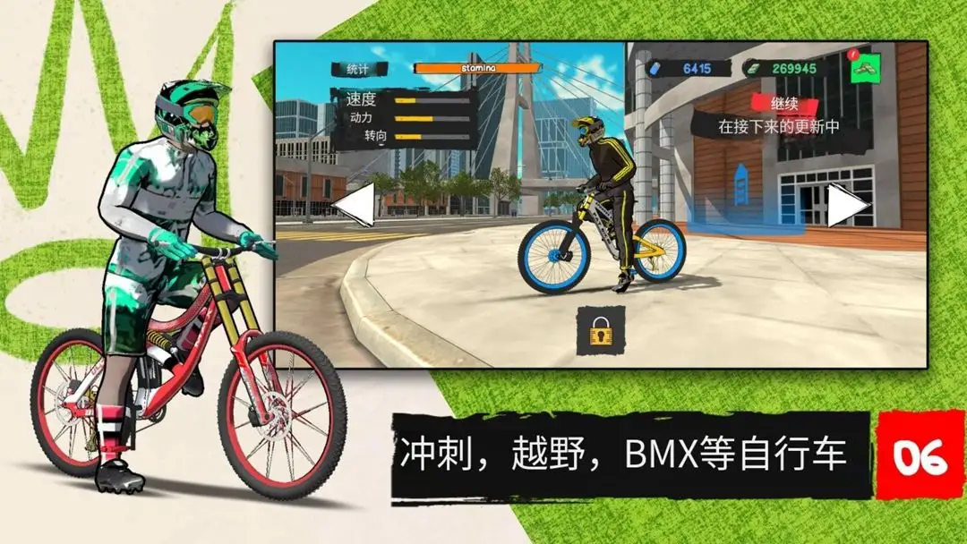 自行车披萨外卖手机正版图1