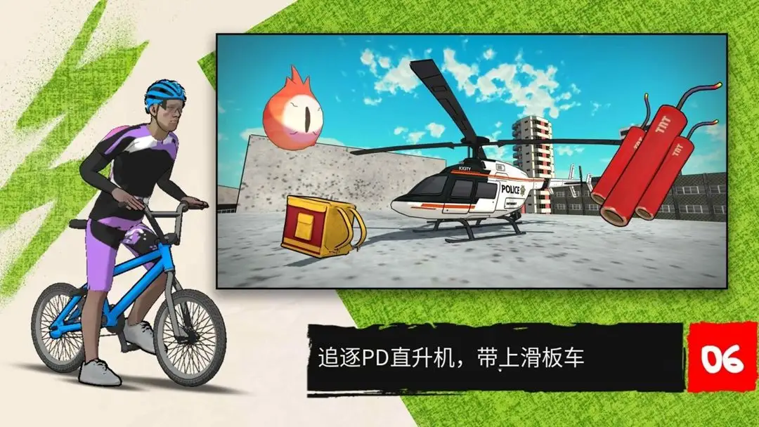 自行车披萨外卖手机正版图2