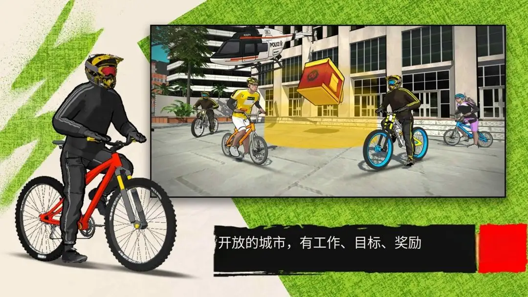自行车披萨外卖手机正版图4