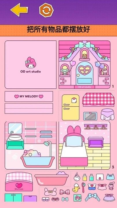 可爱造景手账游戏纯净版图3