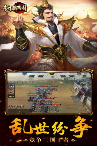 铜雀三国(2)