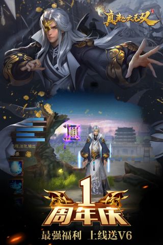 真赵云无双
