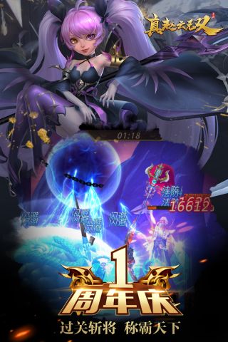 真赵云无双