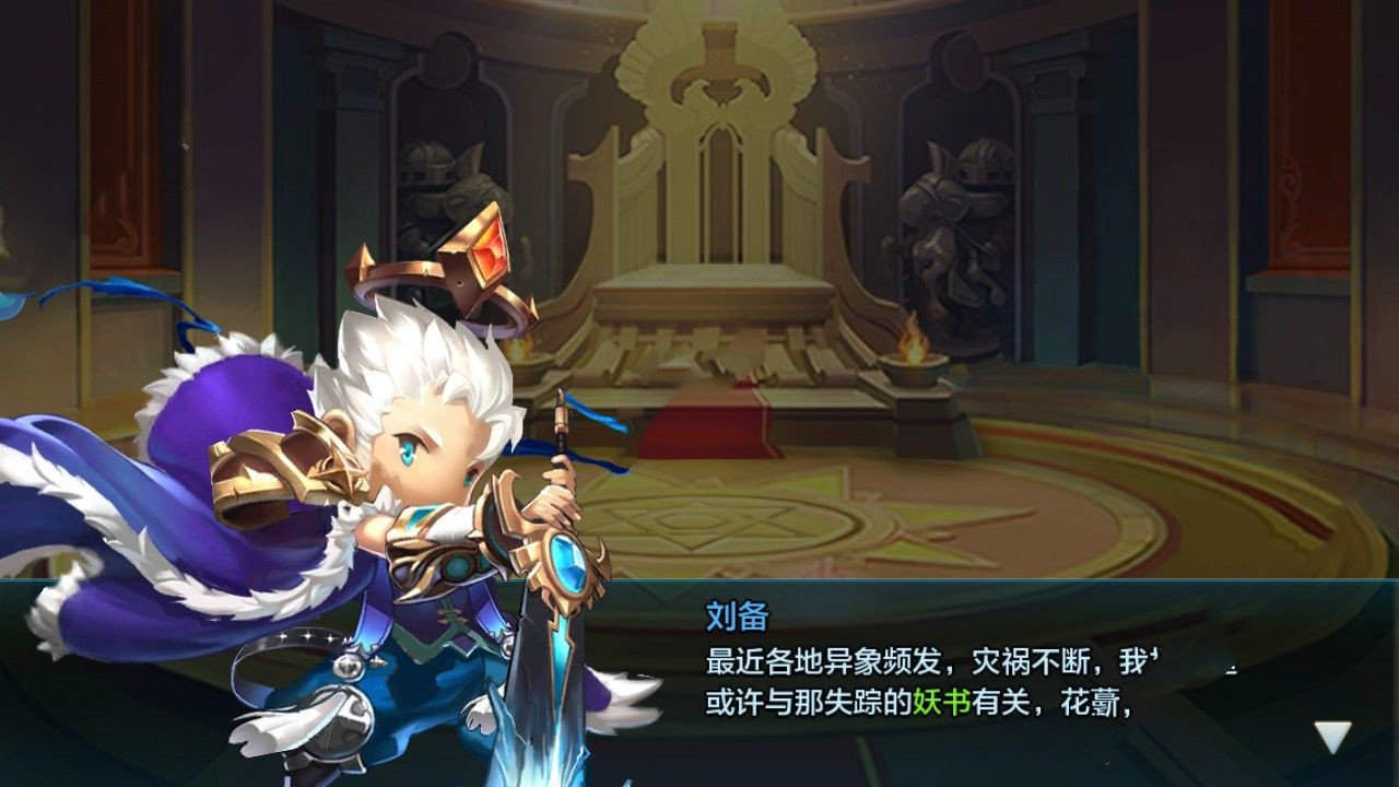 潮人三国直装版图2