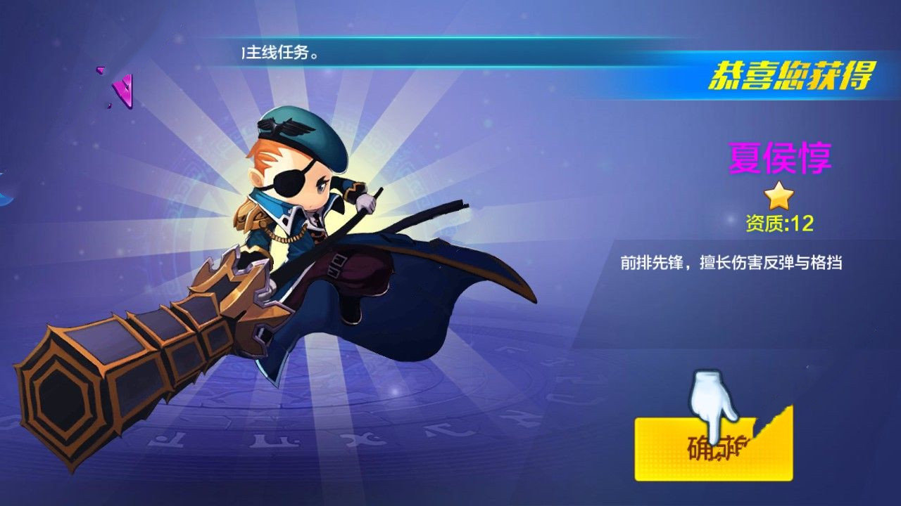 潮人三国直装版图3