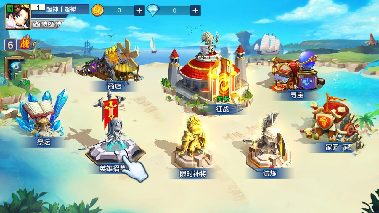 潮人三国直装版图4