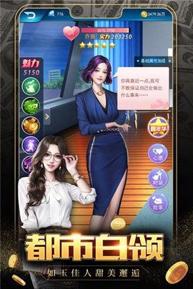 极品商亨无广告版(1)