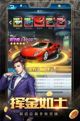 极品商亨无广告版(3)