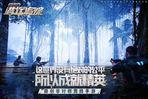 全境戒备免费版图4