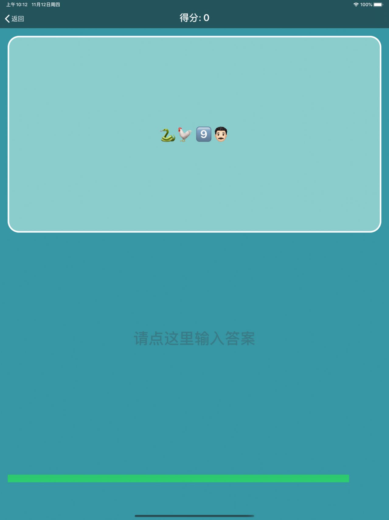 表情包猜成语红包版