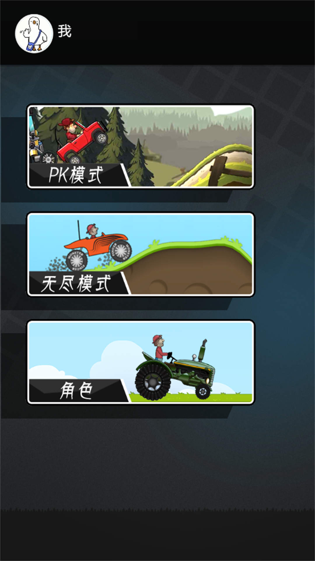 热血街头竞速游戏官方版图2