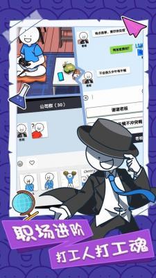 小蓝的打工日常最新版图1