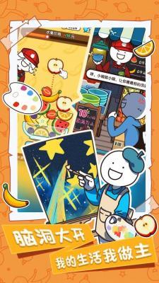 小蓝的打工日常最新版图4