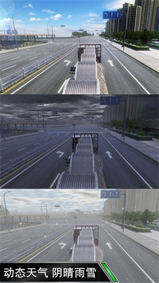 卡车之星2026游戏纯净最新版图1