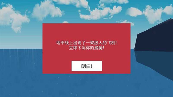 核潜艇模拟器3d图2
