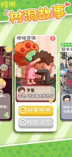 我的春光公寓直装版图3