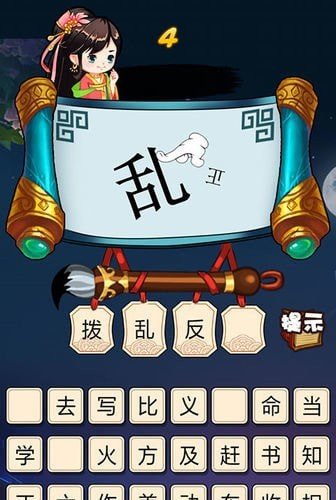 快速看图猜成语游戏绿色版