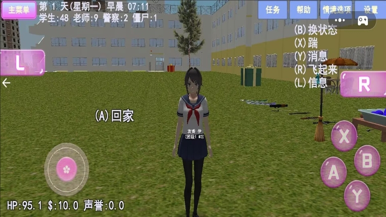 樱花大学成长日记手机版图1