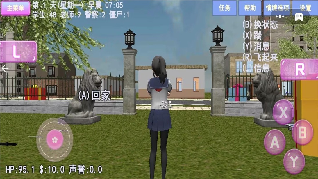樱花大学成长日记手机版图2