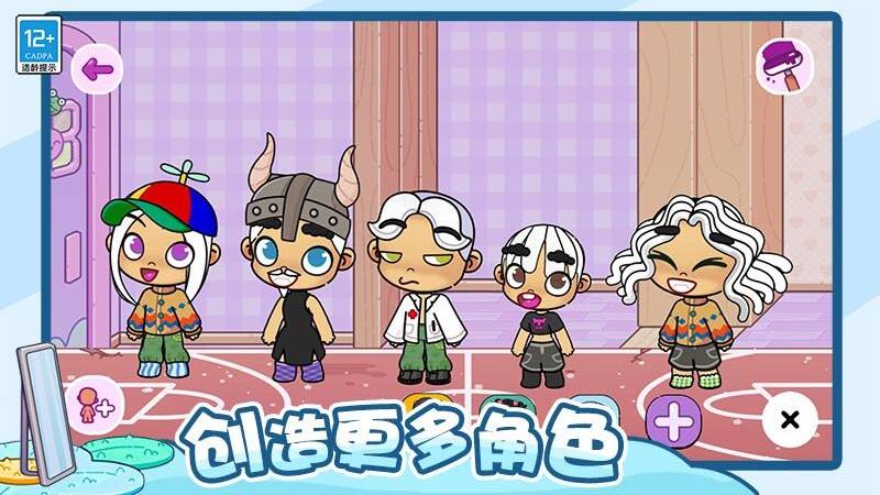 神奇托卡小屋手游无广告版图1
