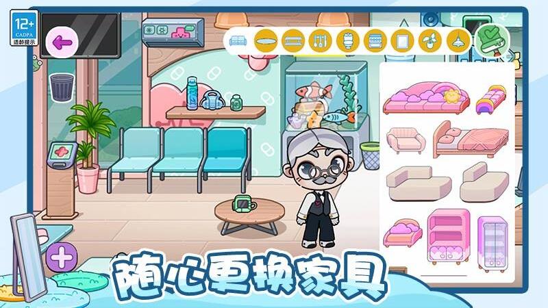神奇托卡小屋手游无广告版图2