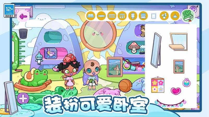 神奇托卡小屋手游无广告版图3
