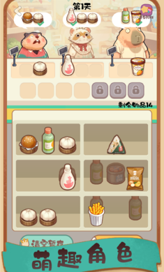 明仔便利店回乡逆袭