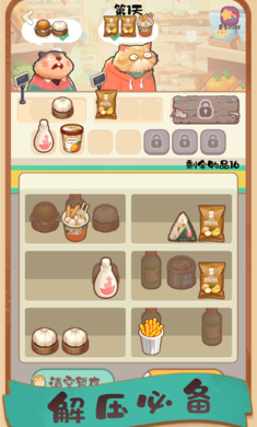 明仔便利店回乡逆袭