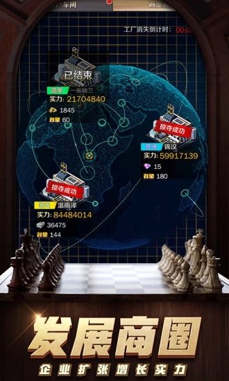商道高手之升职记游戏纯净最新版图2