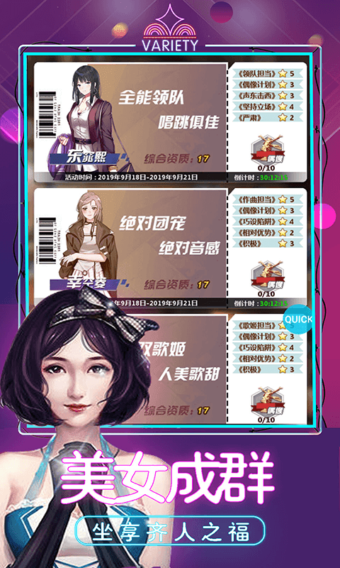 次元新刊手游版图2
