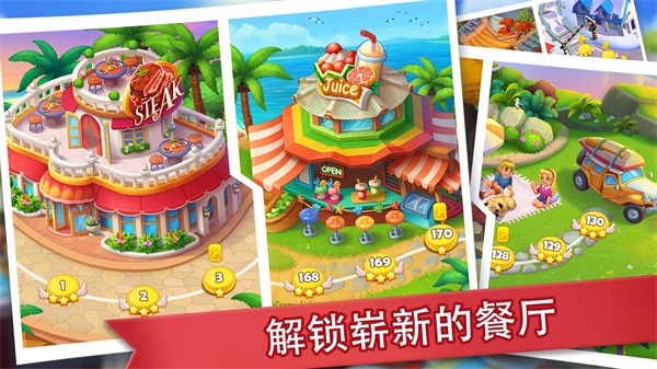 疯狂餐厅2026游戏安装包图1