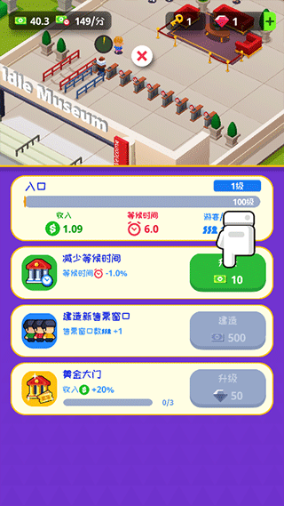挂机博物馆大亨