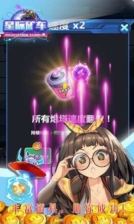 星际矿车手游直装版图2